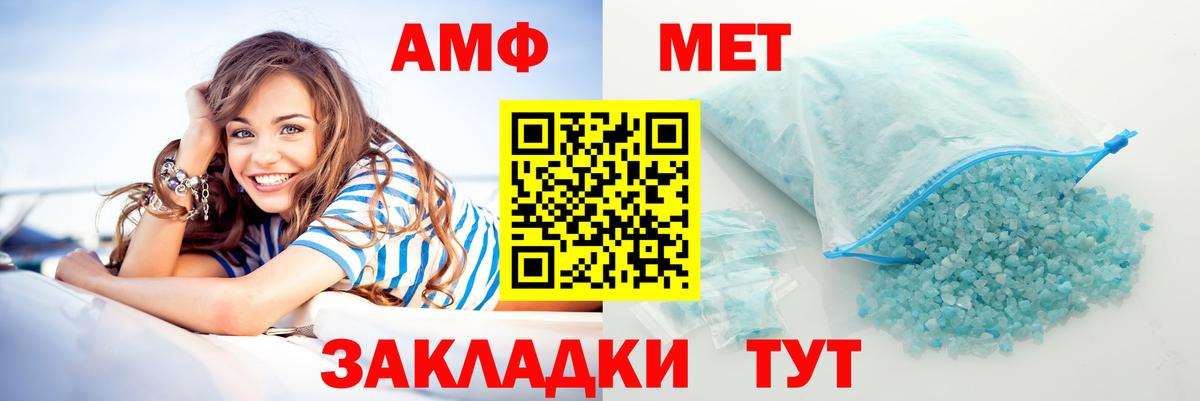 АМФЕТАМИН VHQ Аргун