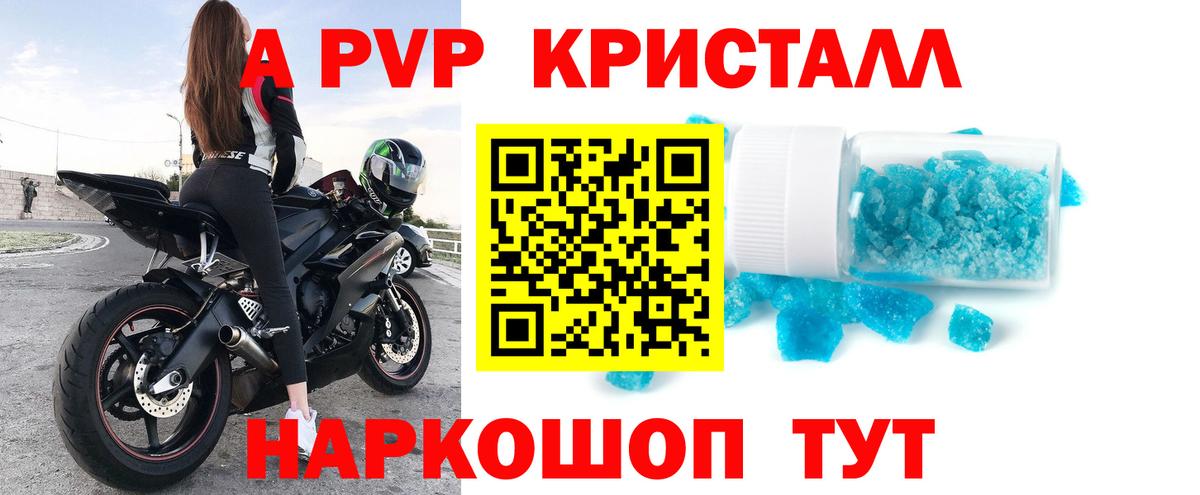A PVP мука Аргун