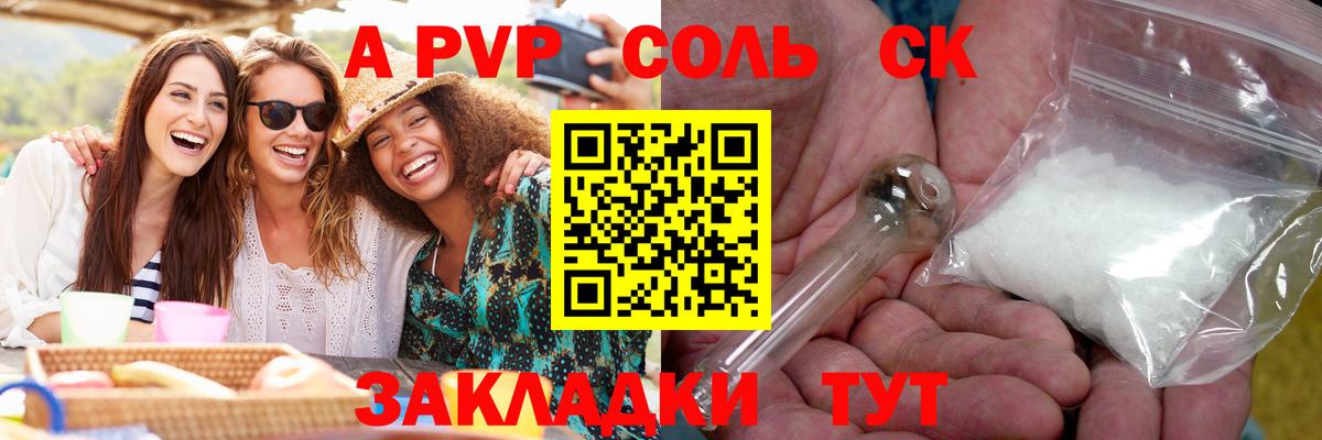 Аргун  Alpha-PVP СК  Alfa_PVP мука  Альфа ПВП СК КРИС  Вход с VPN 