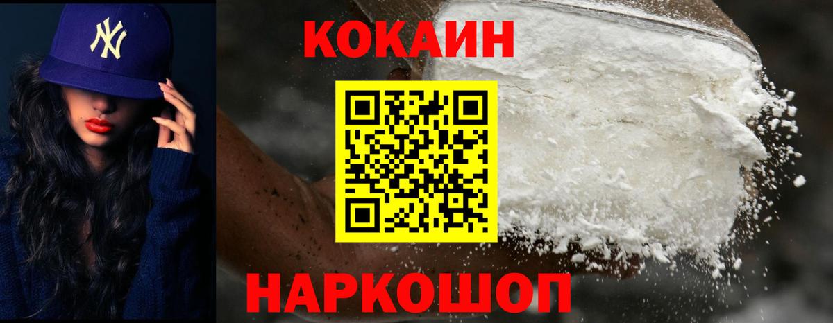 Кокаин  КОКАИН Fish Scale  Вход с VPN  Аргун 