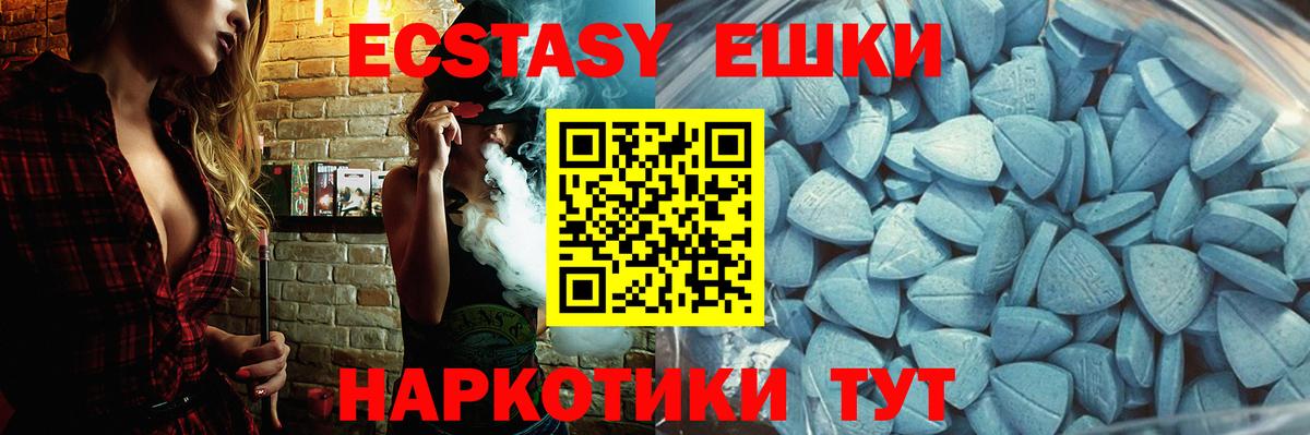Ecstasy  Вход с VPN  Ecstasy Cube  Аргун  Ecstasy 300 mg 