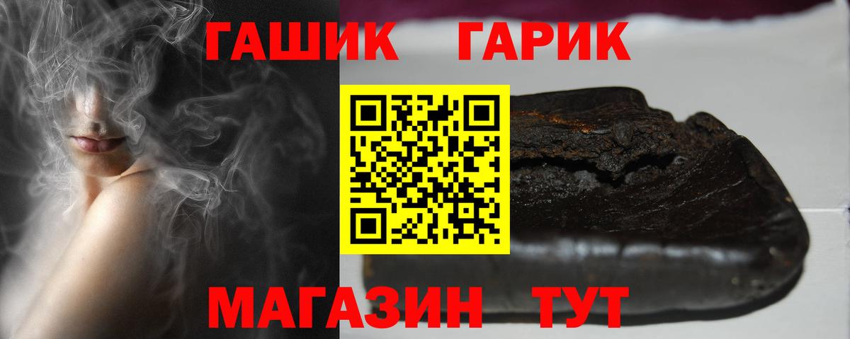 Гашиш хэш  Вход с VPN  Аргун  Гашиш убойный 