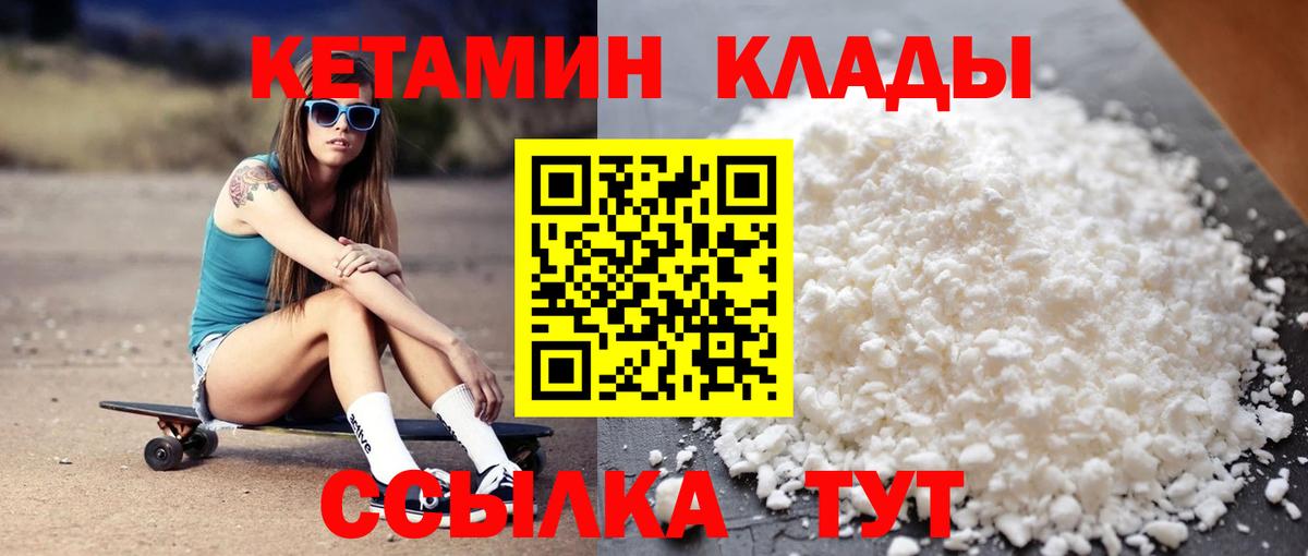 КЕТАМИН VHQ Аргун