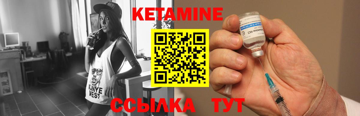 КЕТАМИН ketamine  Вход с VPN  Аргун 