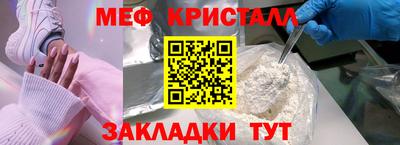 мяу мяу кристалл Апрелевка
