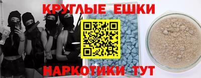 мяу мяу кристалл Апрелевка