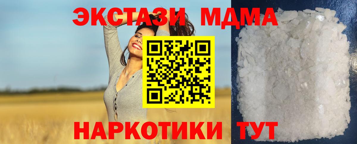 Аргун  MDMA crystal  Вход с VPN 