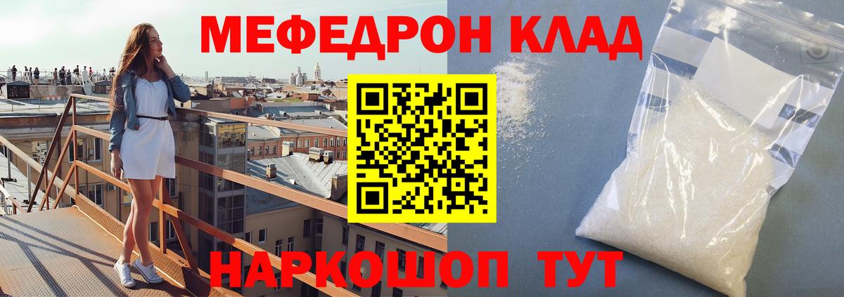 Меф мука  МЯУ-МЯУ  Аргун  Вход с VPN  Мефедрон  Меф mephedrone 