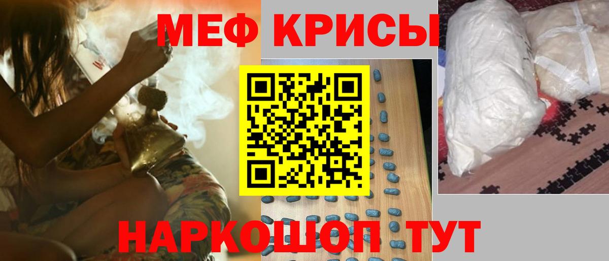 Меф мяу мяу  Аргун