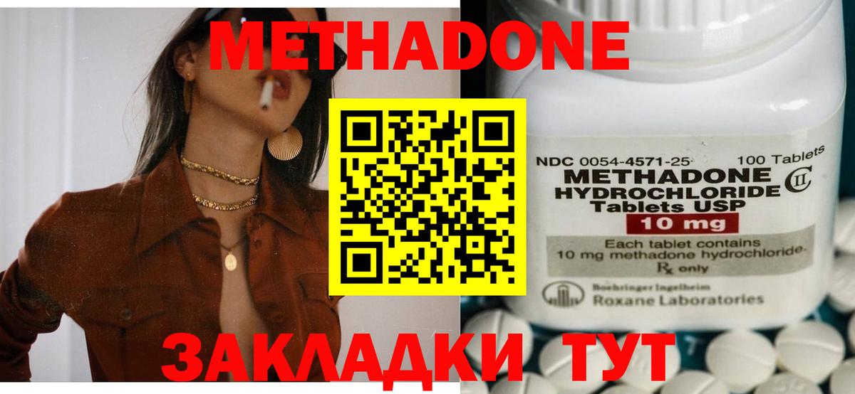 МЕТАДОН methadone Аргун