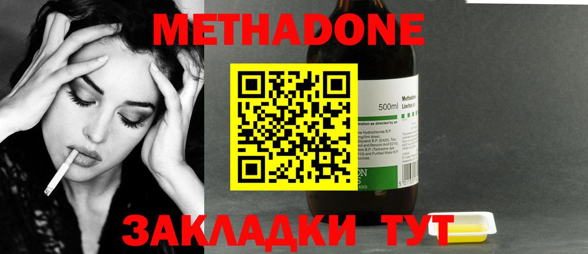 Метадон мёд  Вход с VPN  Аргун 