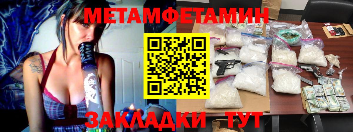 МЕТАМФЕТАМИН Methamphetamine  Вход с VPN  МЕТАМФЕТАМИН Methamphetamine  Аргун 