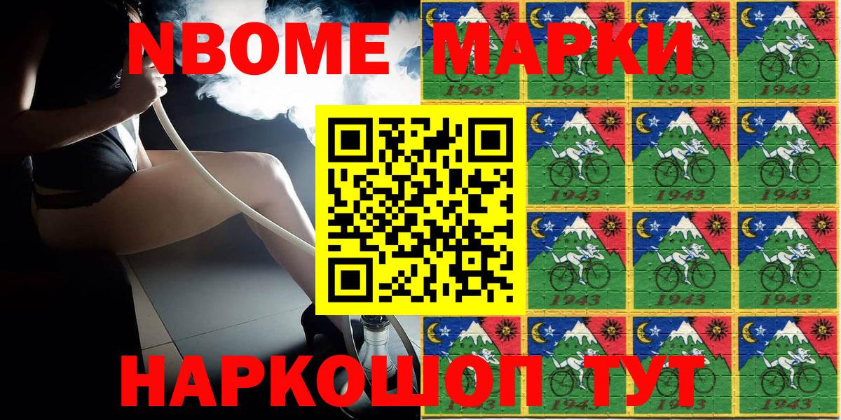 Аргун  Марки NBOMe 1,5мг  хочу   Марки NBOMe 1,5мг  Вход с VPN 