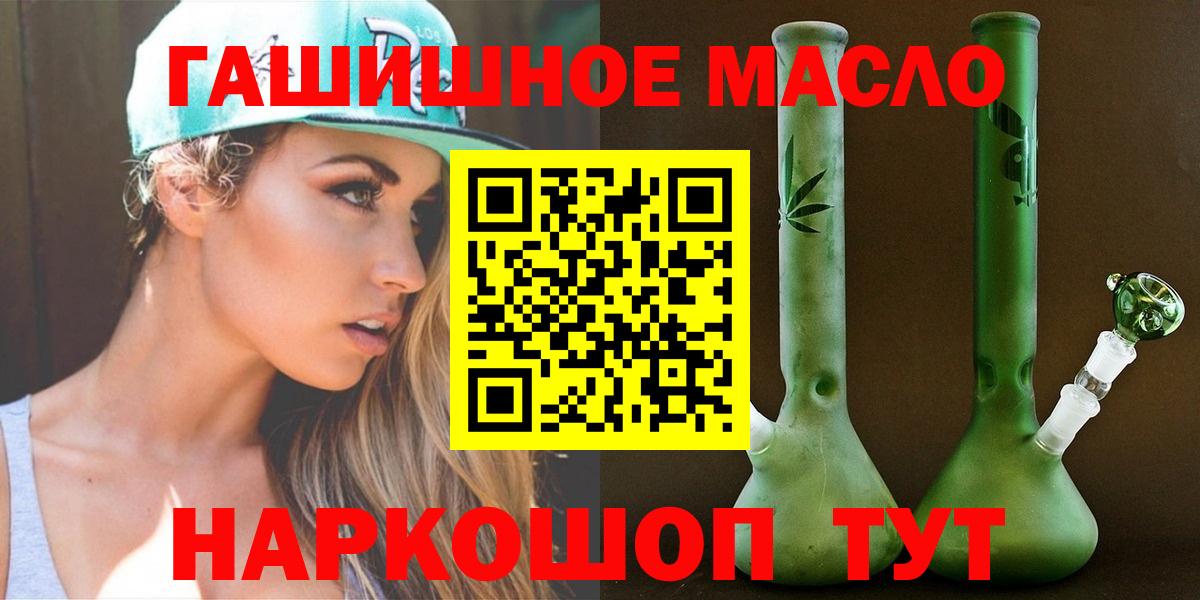 Аргун  Дистиллят ТГК жижа  Вход с VPN  ТГК гашишное масло 