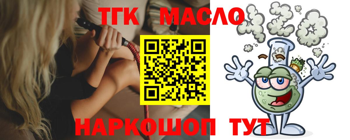 ТГК вейп Аргун