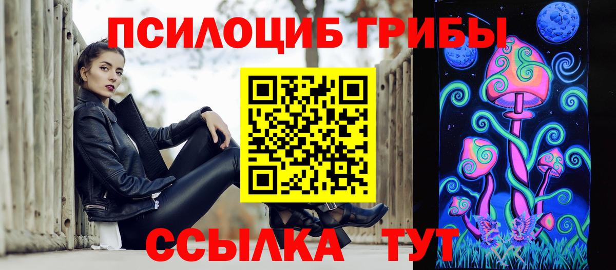 Галлюциногенные грибы GOLDEN TEACHER Аргун